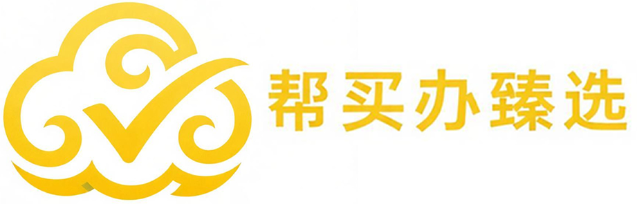 湖北帮买办商贸有限责任公司
